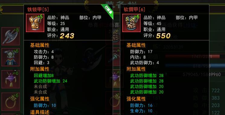 热血江湖闪石属性设置方法是什么？