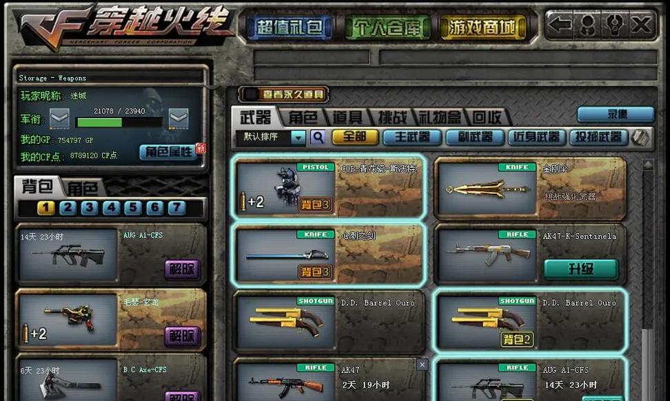 cf31版本更新内容是什么？新玩法有哪些？