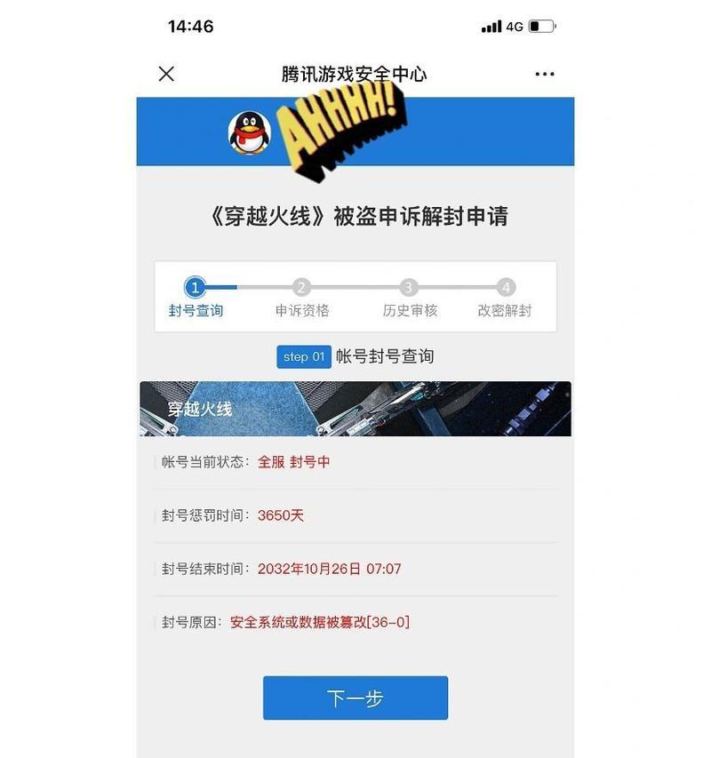 如何让cf账号永久封禁？封号的条件是什么？