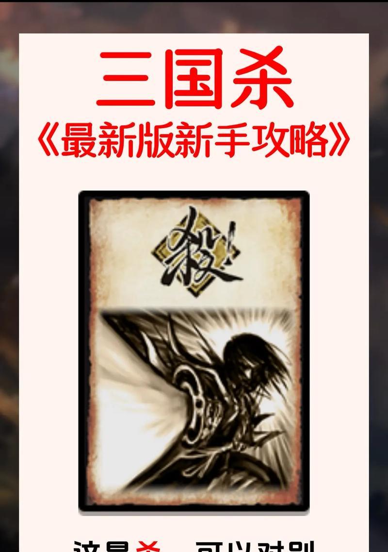 三国杀国战版中火杀的正确玩法是什么？有哪些策略？