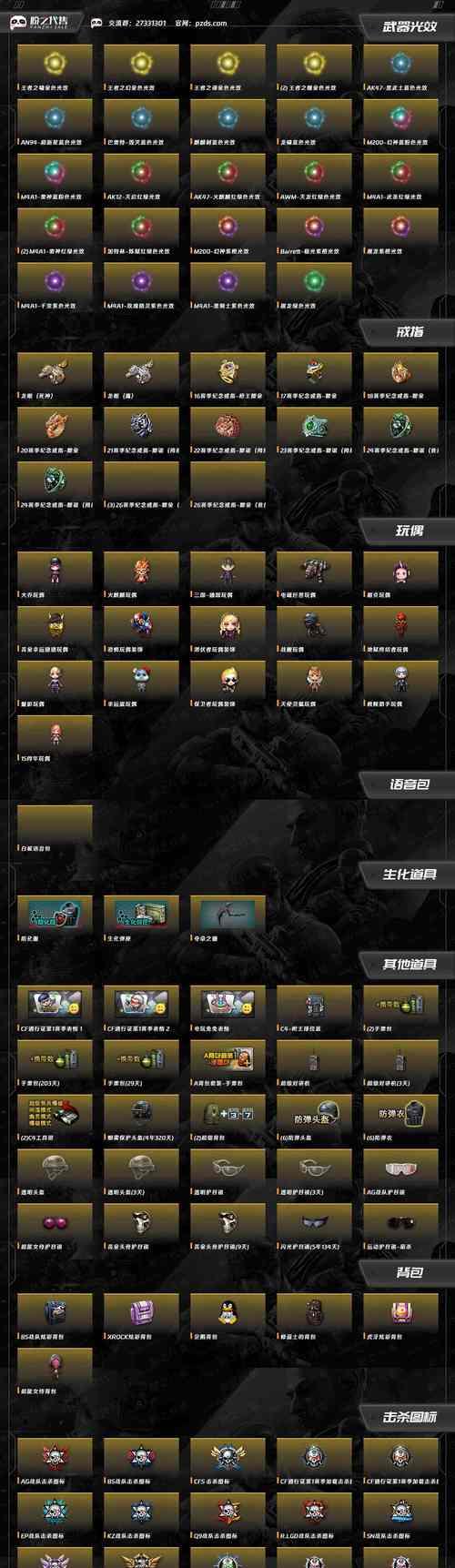 cf北部传奇之巅的价格是多少？
