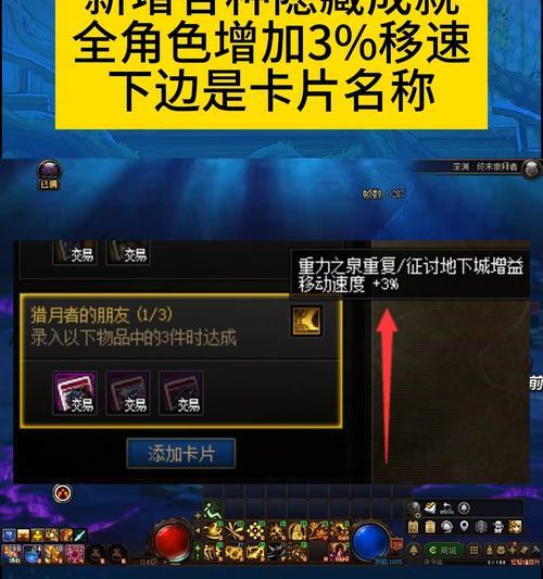 地下城游戏中移速过快如何解决？有无调整方法？