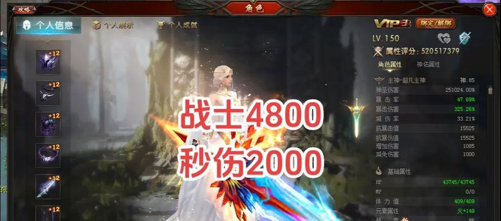 魔域装备传世属性转换方法是什么？