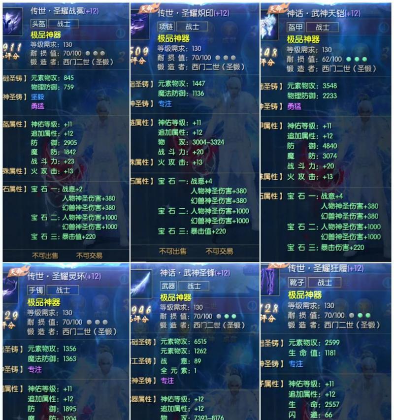 魔域圣物的评分是如何计算的？评分高低有何影响？