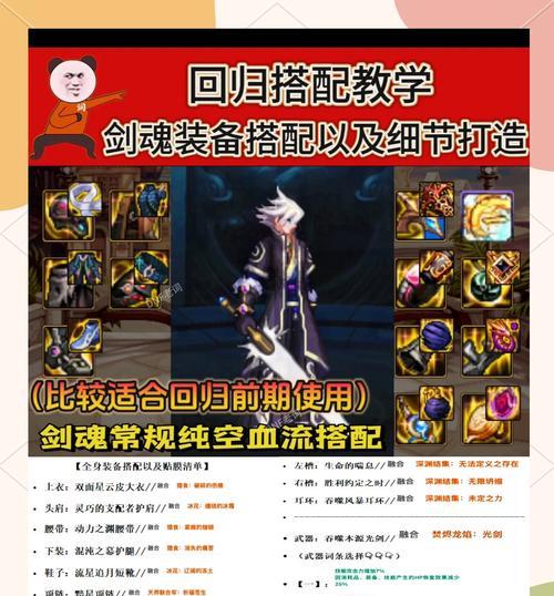剑魂技能加点打桩技巧？如何最大化输出？