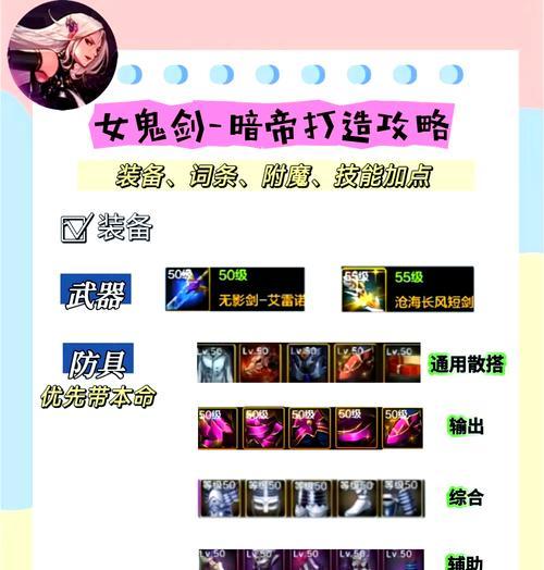 DNF暗抗如何堆叠？需要哪些装备或材料？