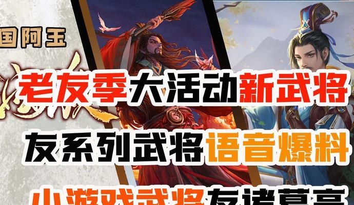 三国杀老友节活动具体时间是什么时候？有哪些福利？
