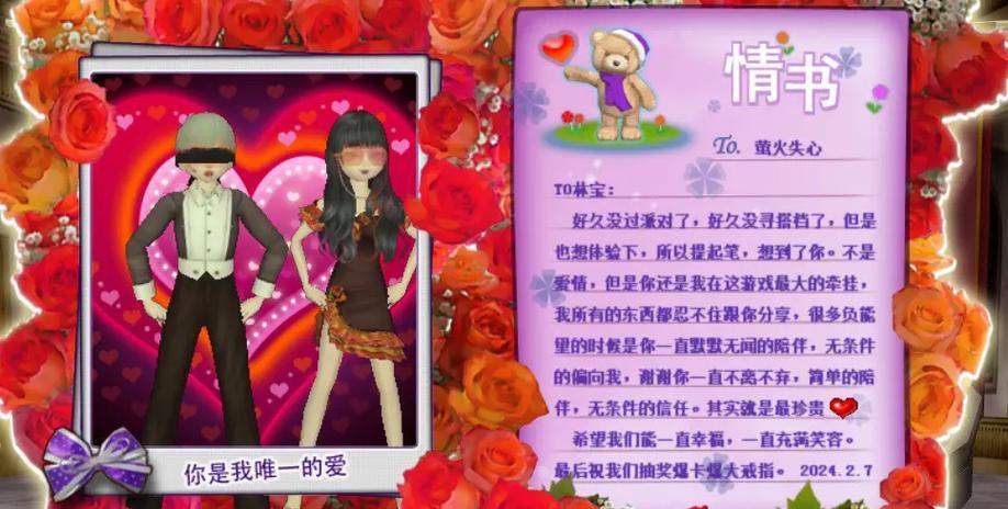 劲舞团情侣名字搭配技巧是什么？如何取一个好听的情侣名字？
