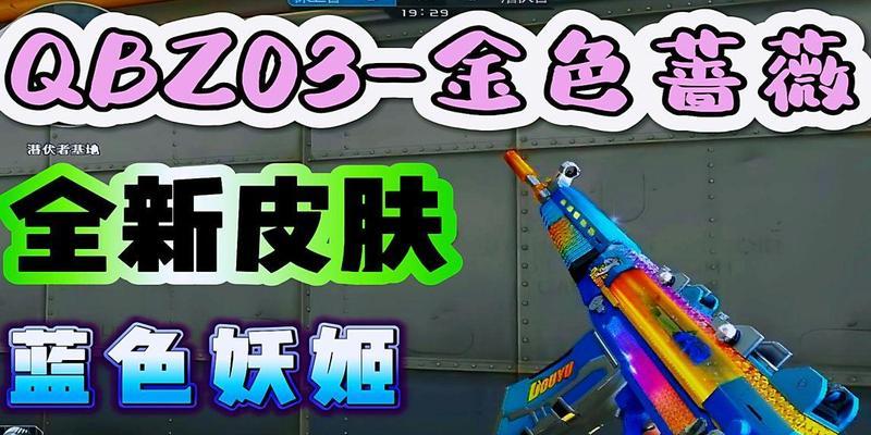 cf金色皮肤价格是多少？如何购买金色皮肤？