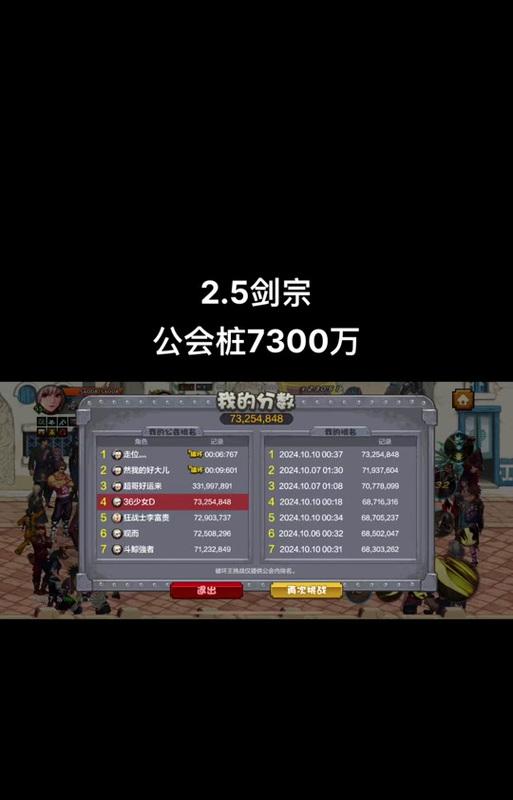 地下城手游如何加入公会群？有什么要求？