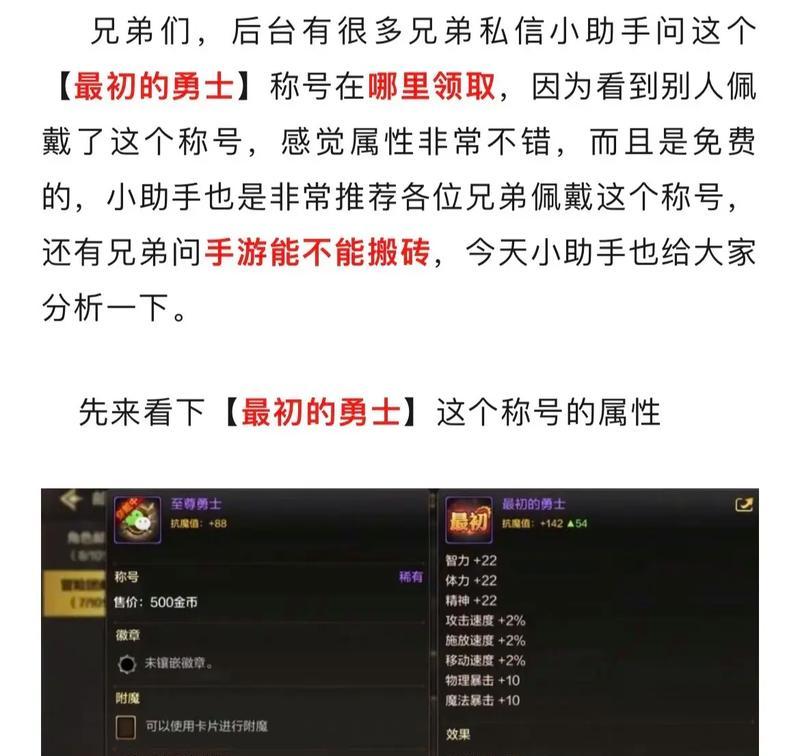 地下城pk至尊称号获取方法是什么？获取后有何用途？