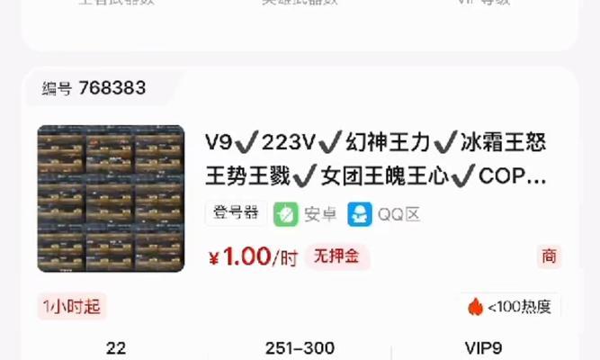 组号玩cf一个月能赚多少钱？