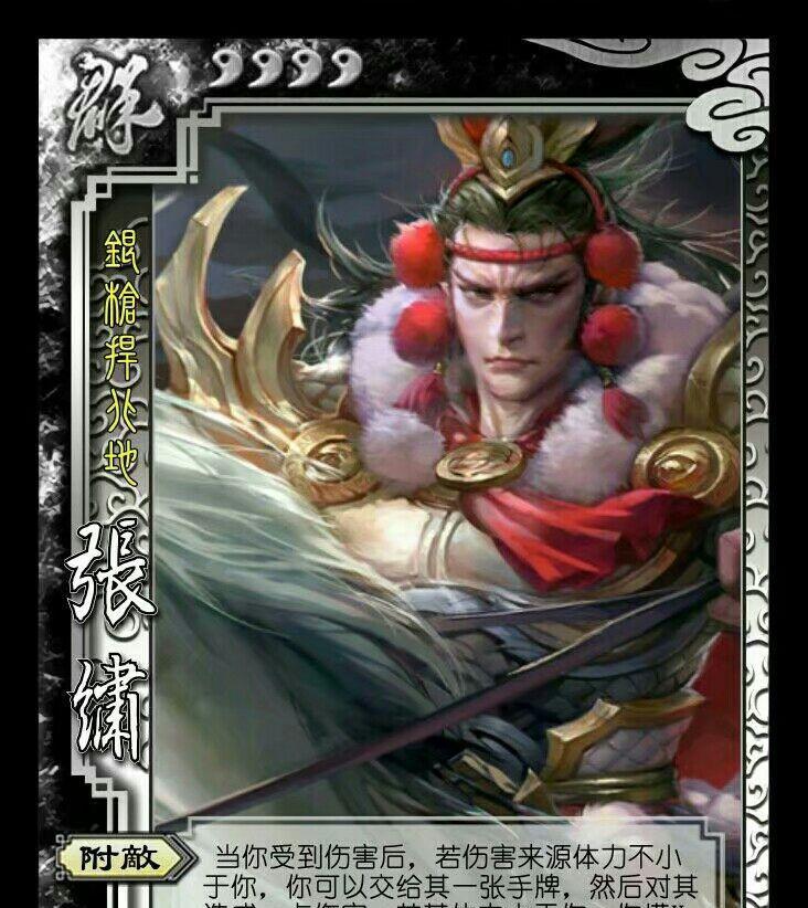 三国杀张绣技能特效如何激活？