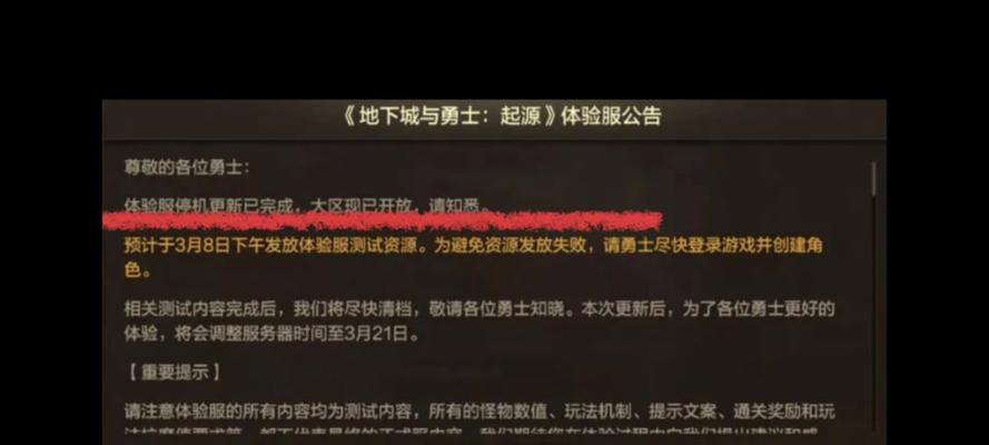 高级本更新地下城的时间是什么时候？如何得知更新信息？