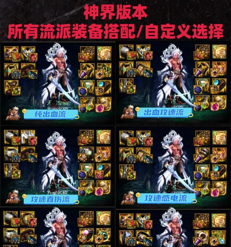 在DNF世界频道发装备的操作指南是什么？