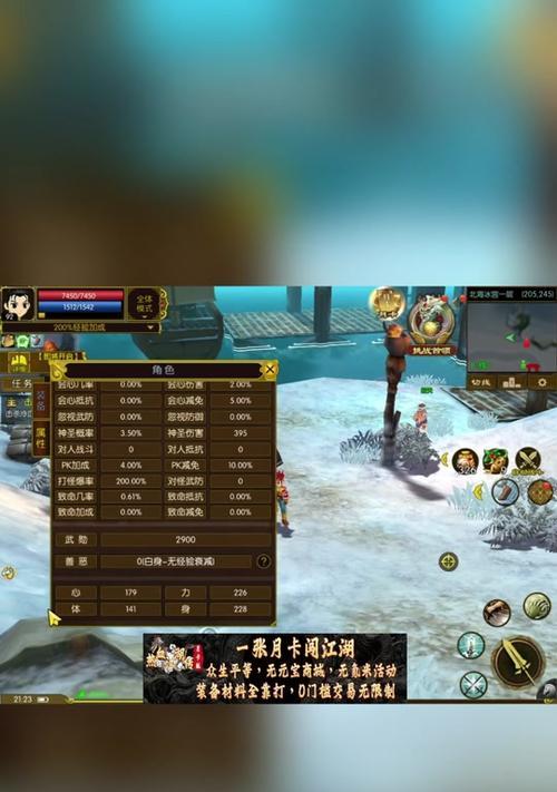热血江湖传图标如何点亮？点亮条件是什么？