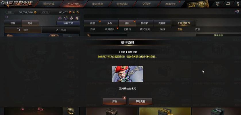 CF荣誉获取方法有哪些？如何快速获得？