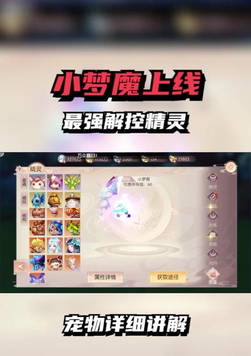 完美世界国服仙魔芒果如何获得？有哪些途径可以获取？