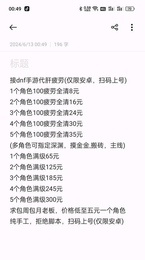 DNF代练为何能快速提升等级？代练快速升级的秘诀是什么？