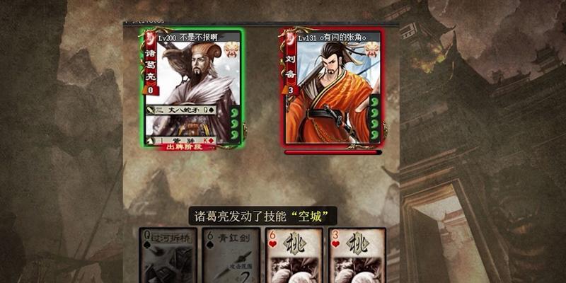 三国杀诸葛亮军八局如何选择？策略是什么？