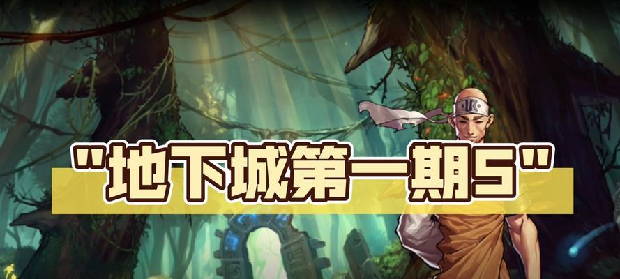 地下城频道能否搜索？搜索频道的具体方法是什么？