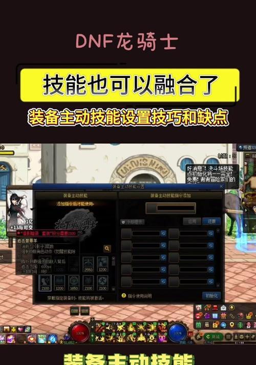 地下城技能栏太小如何调整？