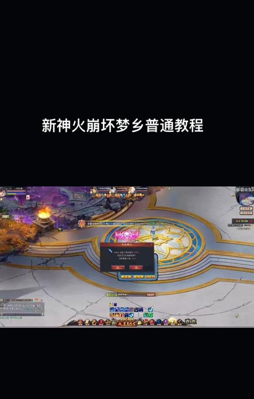 魔域口袋版神火71挑战方法是什么？如何顺利通关神火71？