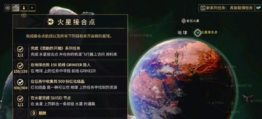 星际战甲火星机甲材料的获取途径是什么？