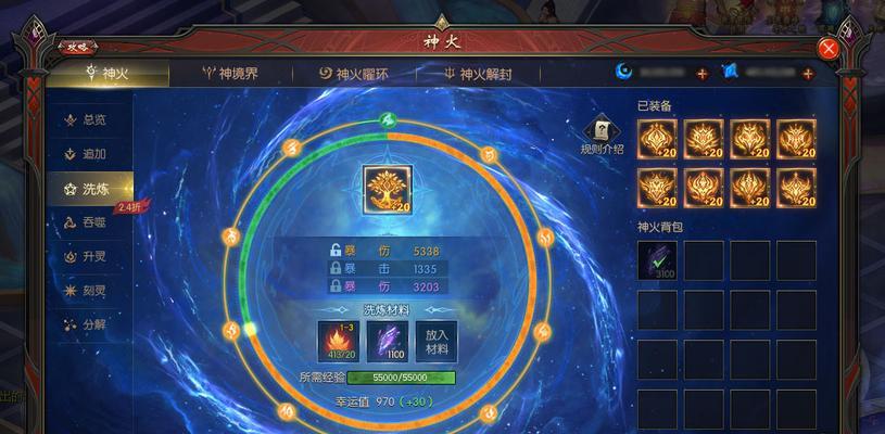 魔域异能者神火技能如何选择？选择时应注意什么？