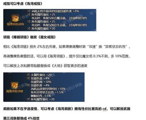 地下城忍者推荐装备是什么？