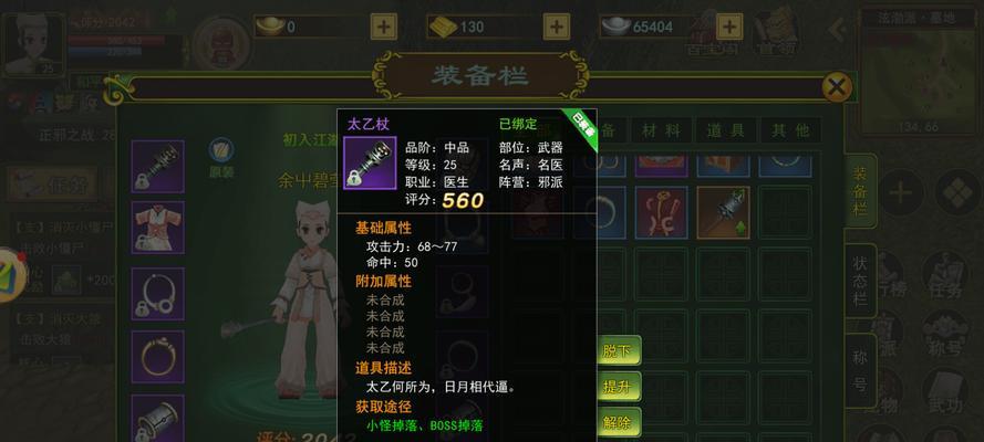 热血江湖宝珠栏设置方法是什么？