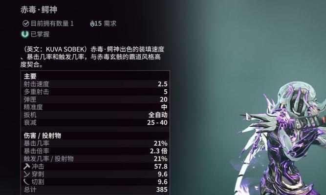 星际战甲中断副武器解锁的条件是什么？