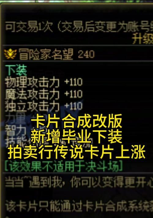 DNF火刀强化用哪种卡片？如何获得？