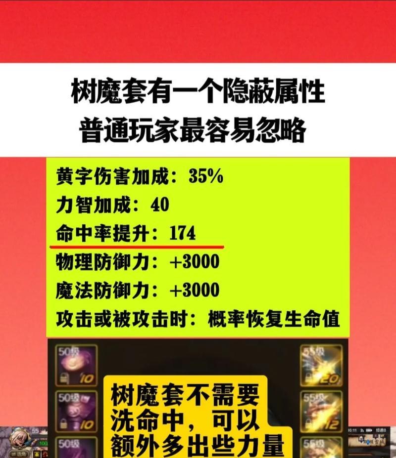地下城树魔套装的打造流程是什么？