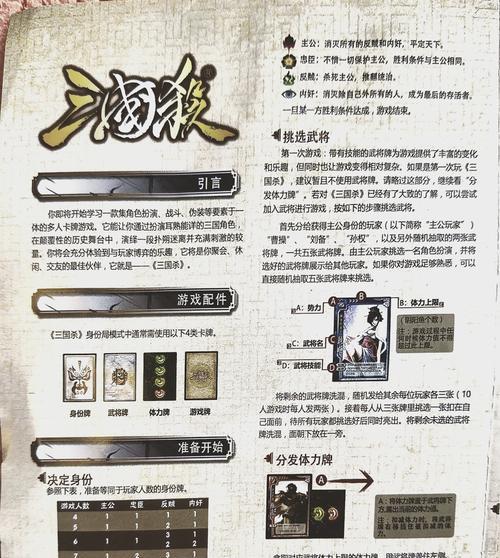 三国杀真实版卡牌规则有哪些？