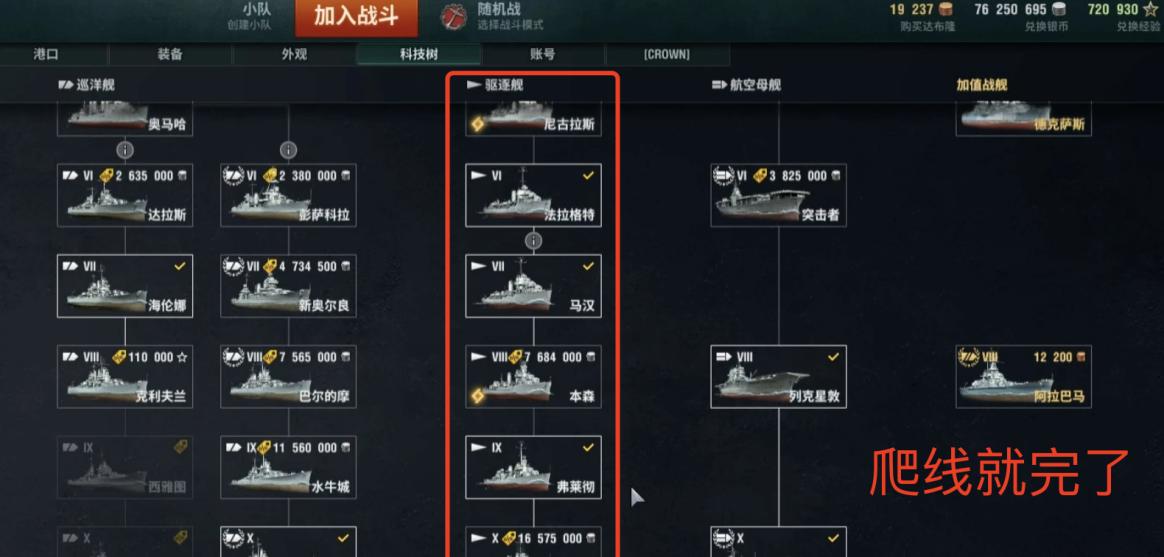战舰世界舰体研发的流程是怎样的？研发中需要注意什么？