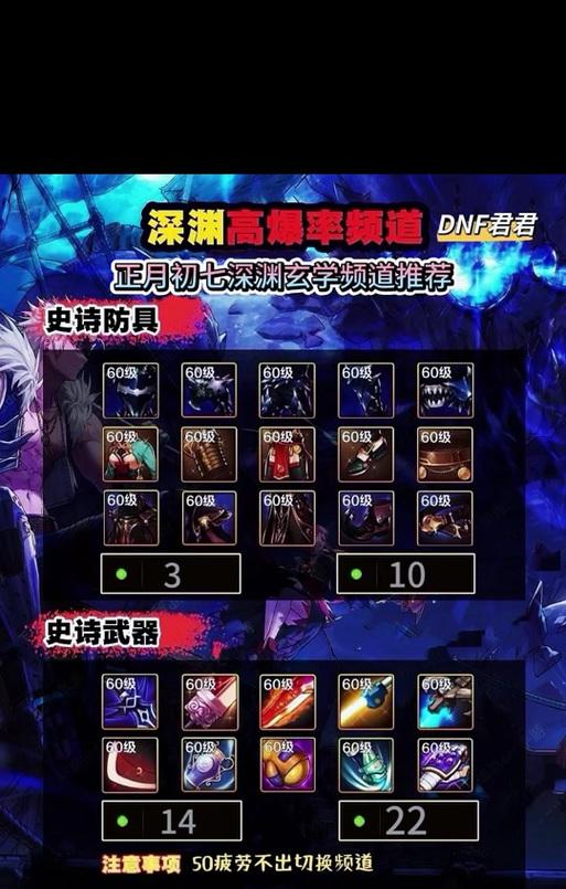DNF净化异界气息装备的方法是什么？