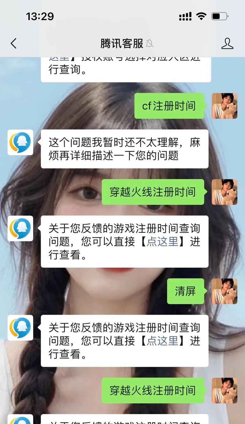 cf怎么查询注册时间？如何查看自己的账号注册时间？