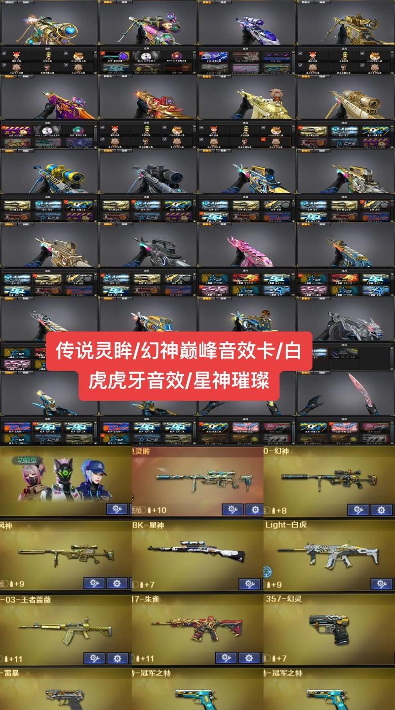 cf白虎的最佳玩法是什么？有哪些技巧可以提高胜率？