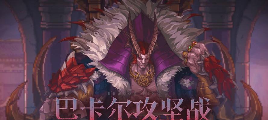 地下城巴卡尔单人模式如何开始？开始游戏的正确操作是什么？