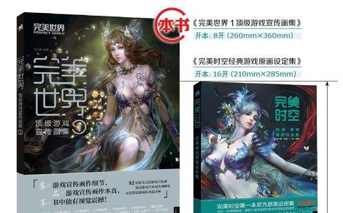 完美世界游戏闪退的常见原因有哪些？