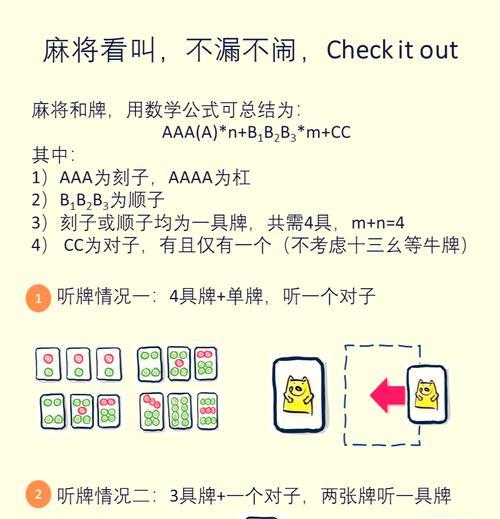 麻将完美世界怎么玩的好？有哪些技巧可以提高胜率？