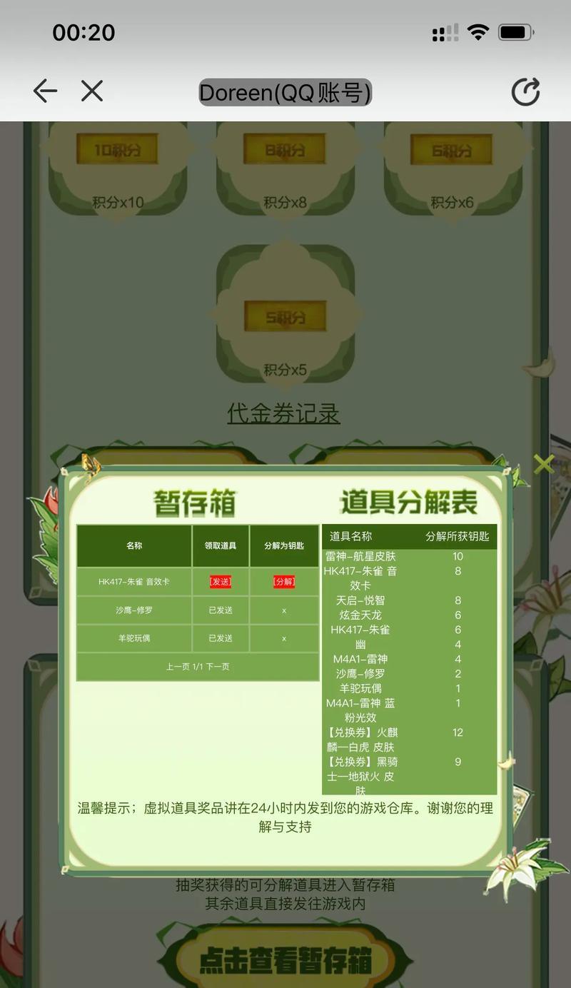 大家抽了多少cf点才能抽到？如何提高抽卡成功率？