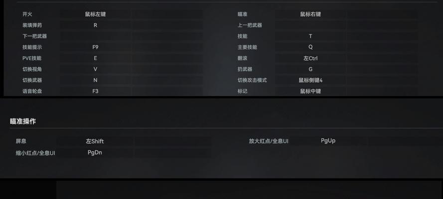 cf瞬狙操作按键设置方法是什么？