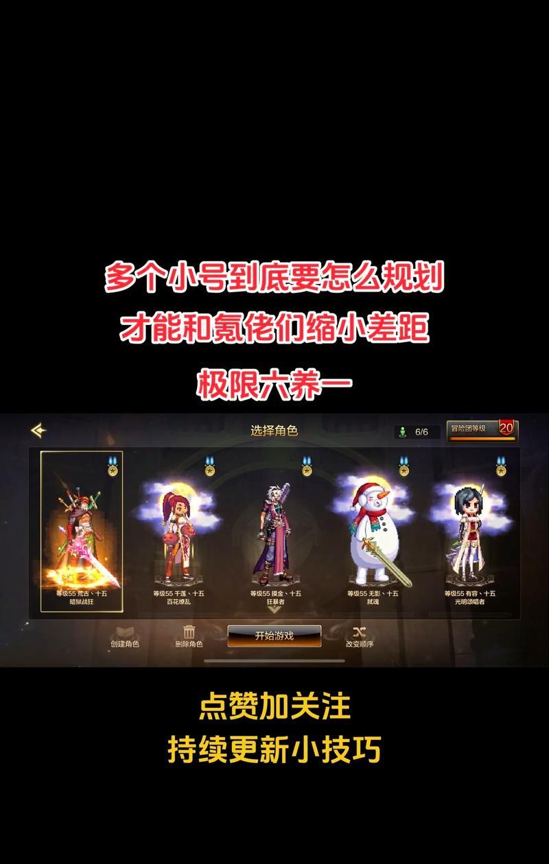 地下城小号满级券的正确使用方法是什么？使用时有哪些注意事项？