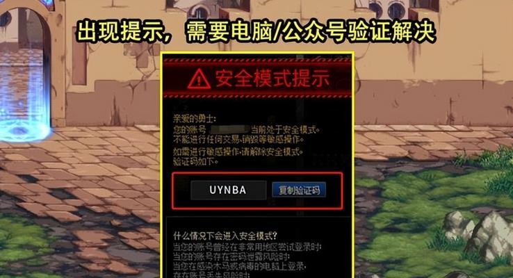 dnf频繁进入安全模式的原因是什么？