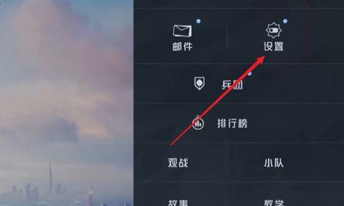 DNF喇叭声音如何关闭？设置中如何调整？