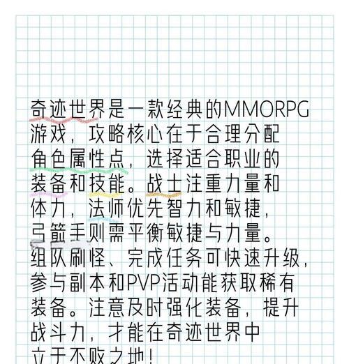慕影晨光加点技巧是什么？如何正确分配属性点？