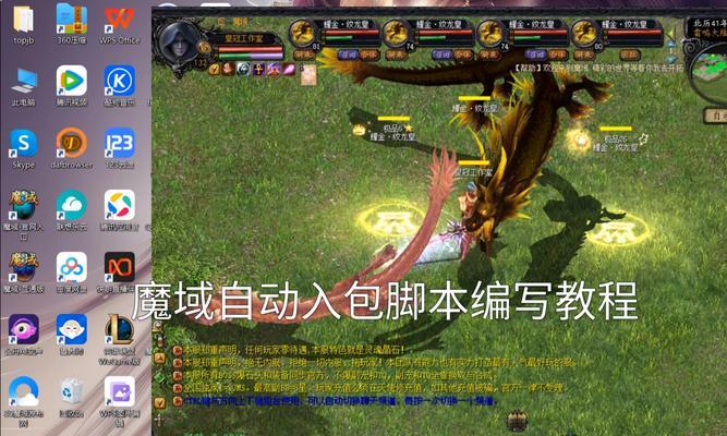 魔域启示3区进入方法是什么？