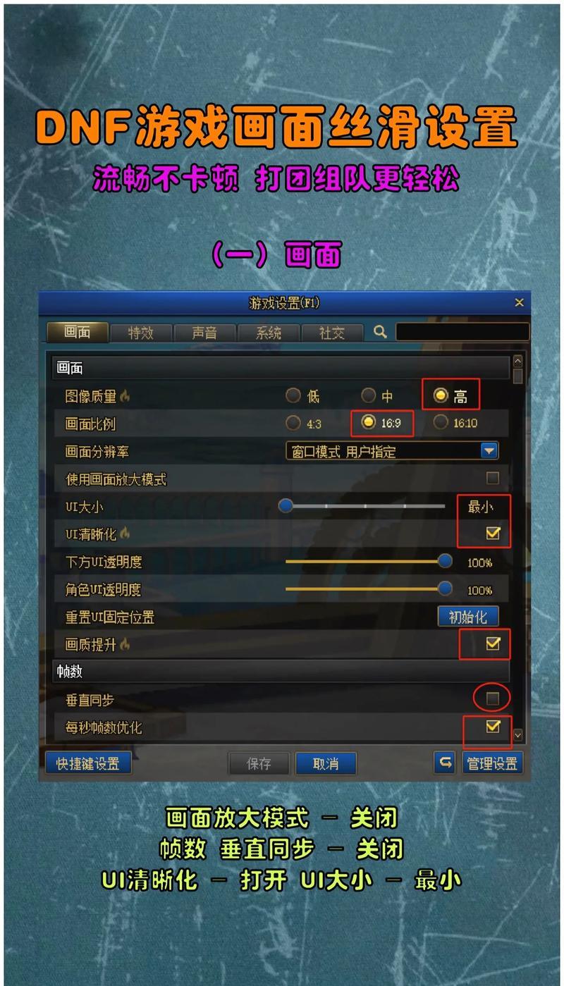 地下城端游关闭自动加点的方法是什么？如何手动管理技能点？